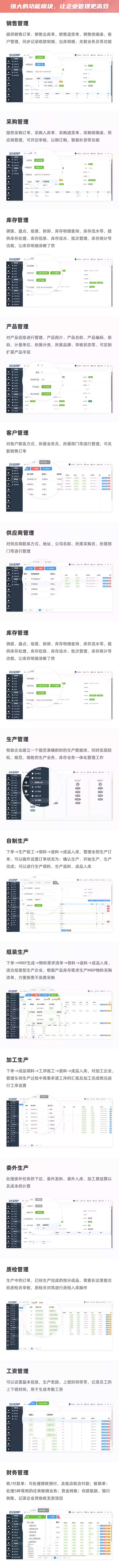 仪器仪表设备ERP软件生产MES车间管理系统