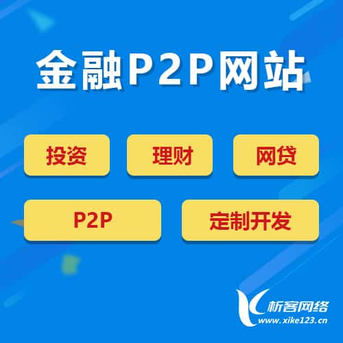 眉山金融贷款系统